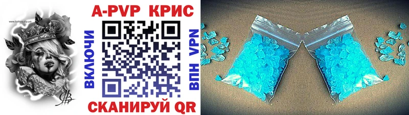 APVP кристаллы  Ялуторовск 