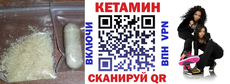 Кетамин VHQ  Ялуторовск 
