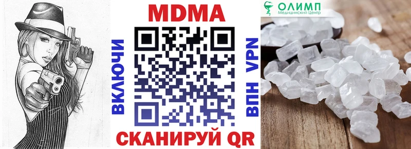 МДМА VHQ  гидра ССЫЛКА  сайты даркнета официальный сайт  Ялуторовск 