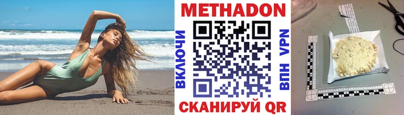 hydra рабочий сайт  где можно купить   Ялуторовск  Метадон methadone 