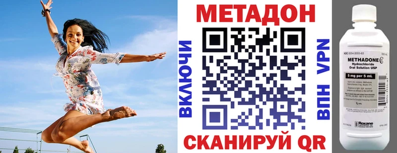 Метадон кристалл Ялуторовск