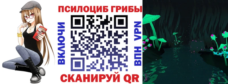 Псилоцибиновые грибы прущие грибы  Ялуторовск 